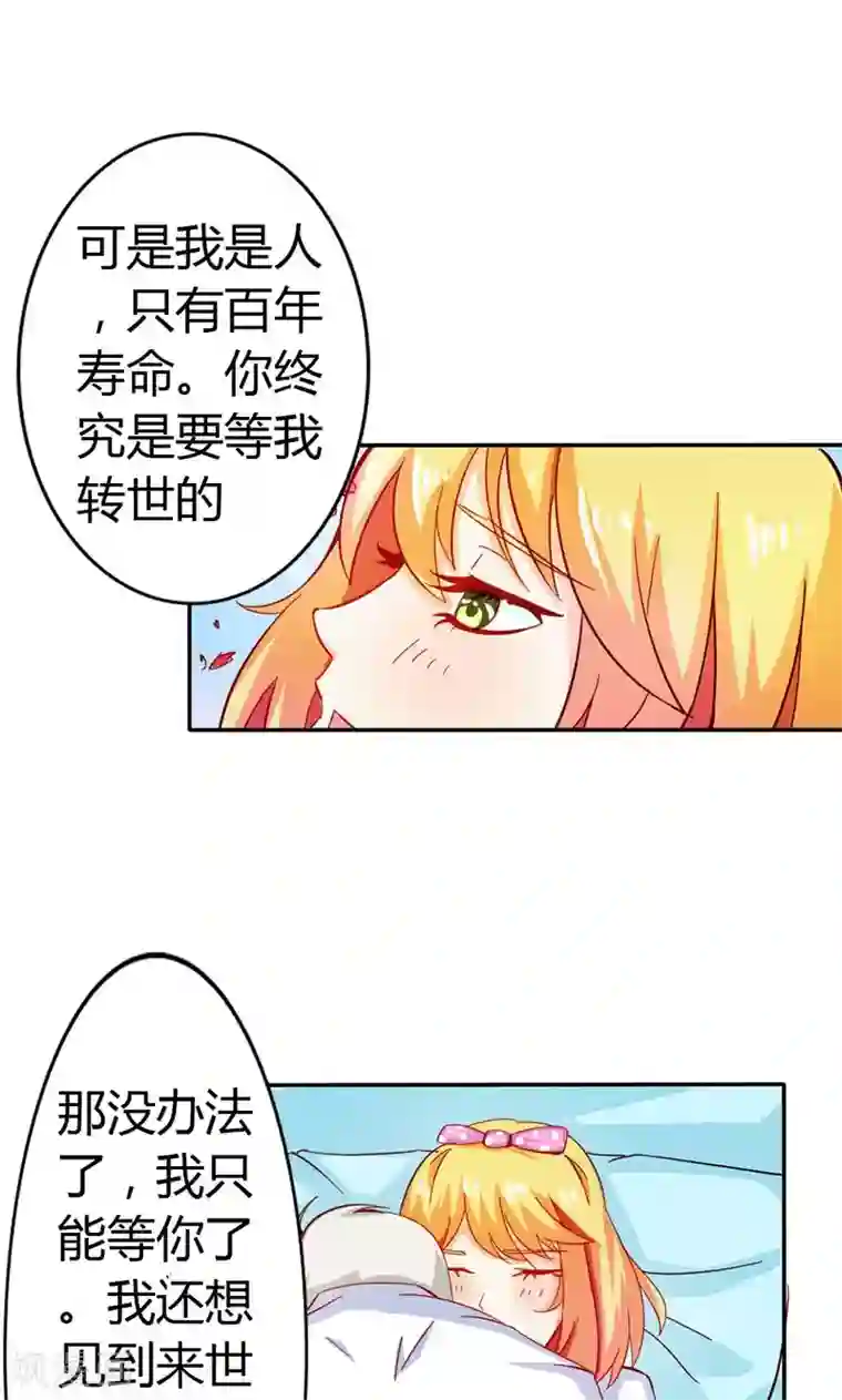 宝贝你好甜第54话 一起洗鸳鸯浴？