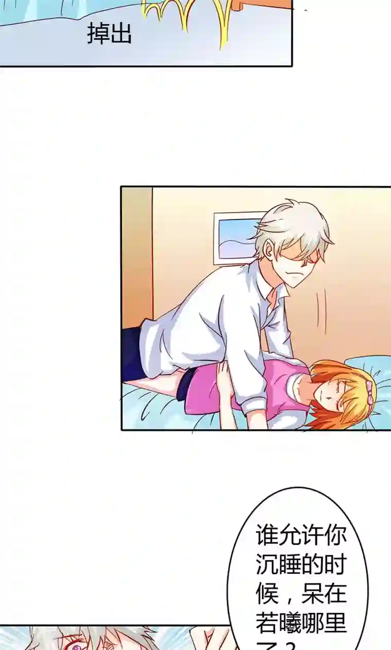 宝贝你好甜第54话 一起洗鸳鸯浴？