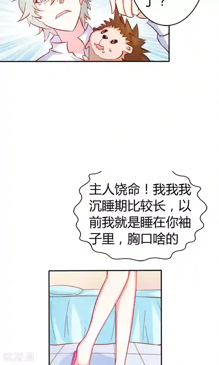 宝贝你好甜第54话 一起洗鸳鸯浴？