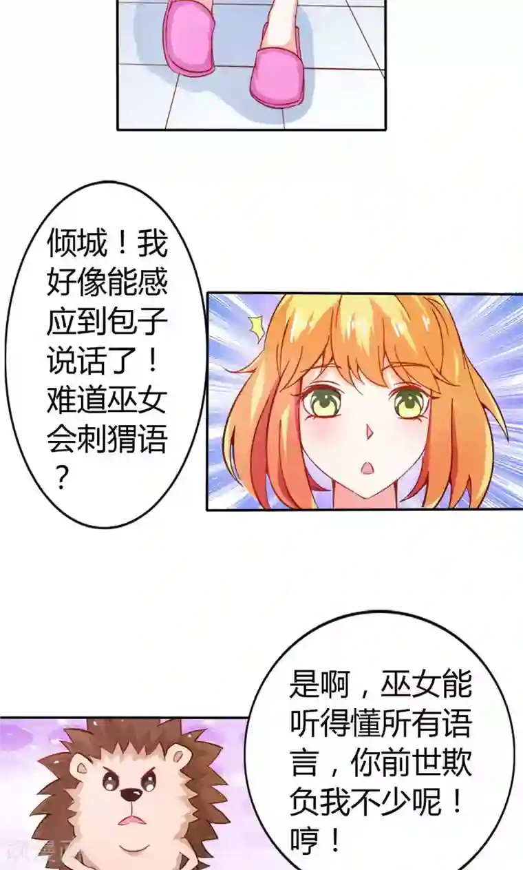 宝贝你好甜第54话 一起洗鸳鸯浴？