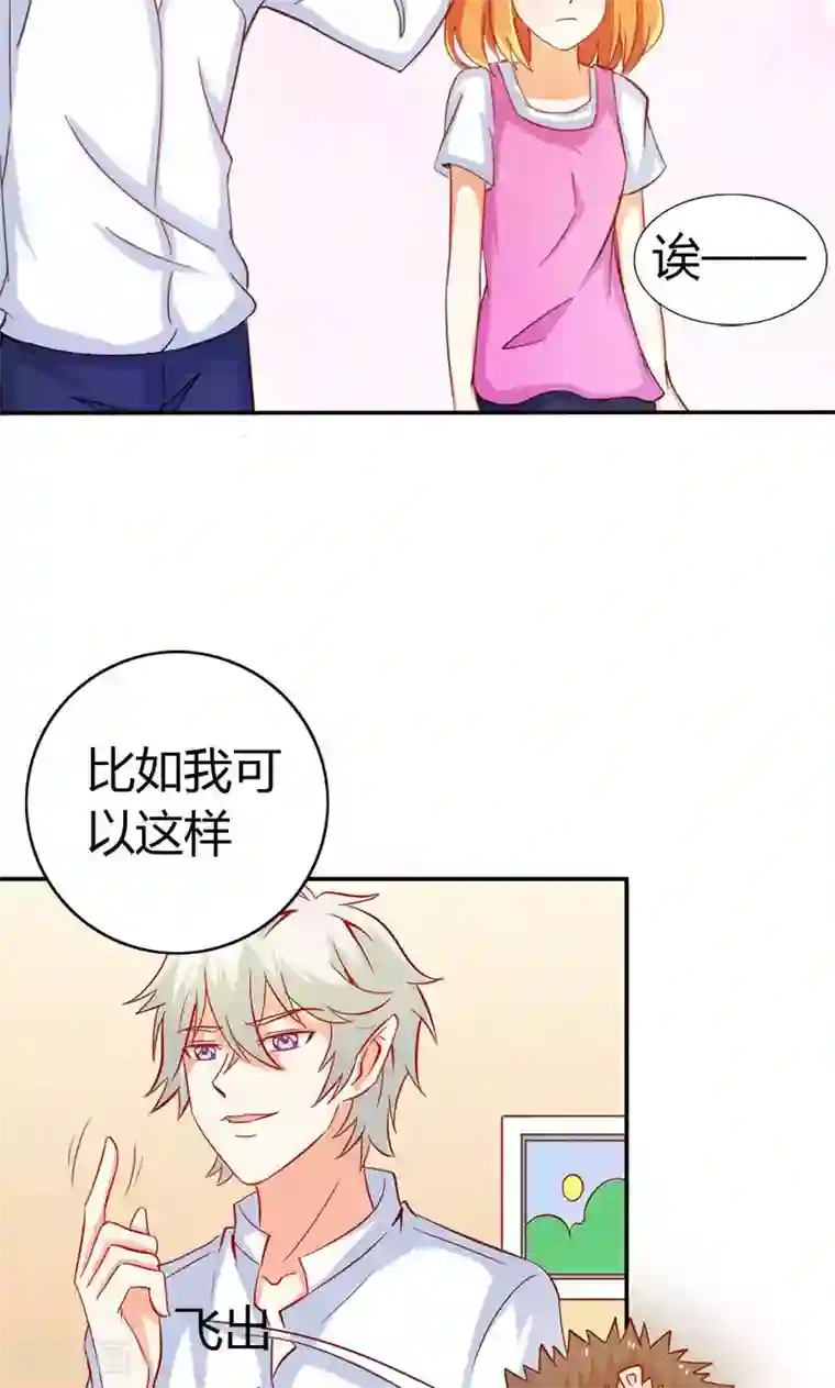 宝贝你好甜第54话 一起洗鸳鸯浴？