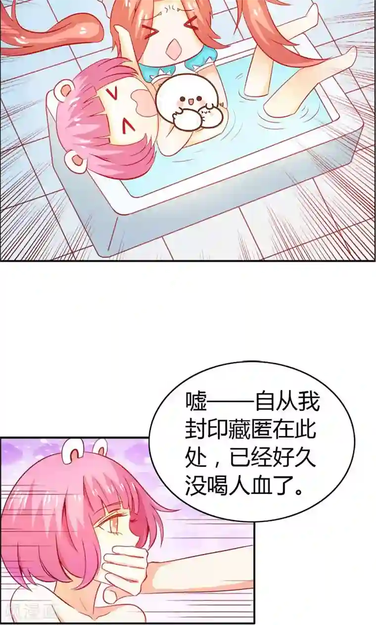 宝贝你好甜第55话 难道我要失身了？
