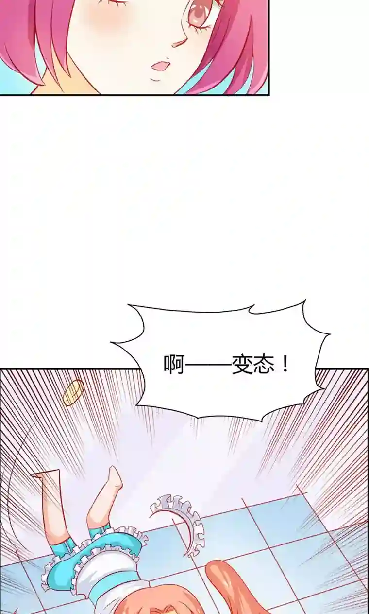 宝贝你好甜第55话 难道我要失身了？
