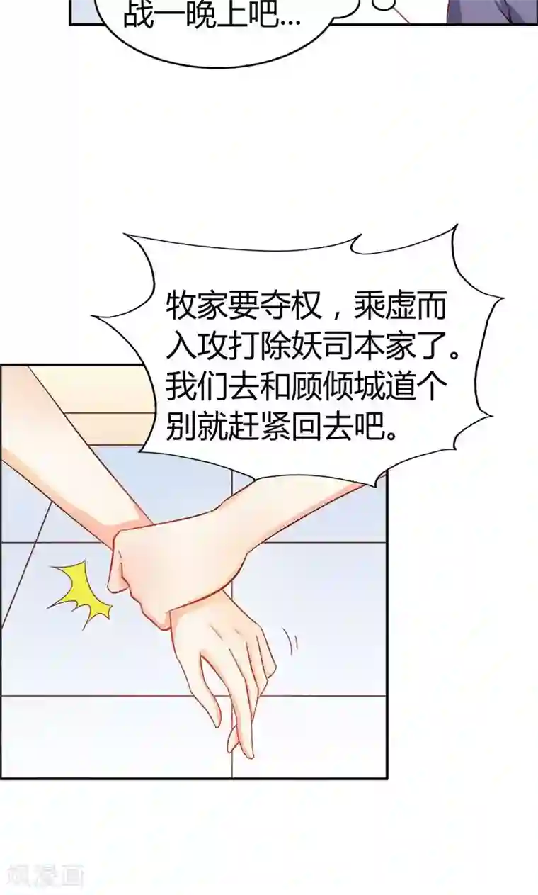 宝贝你好甜第56话 你需要我吗