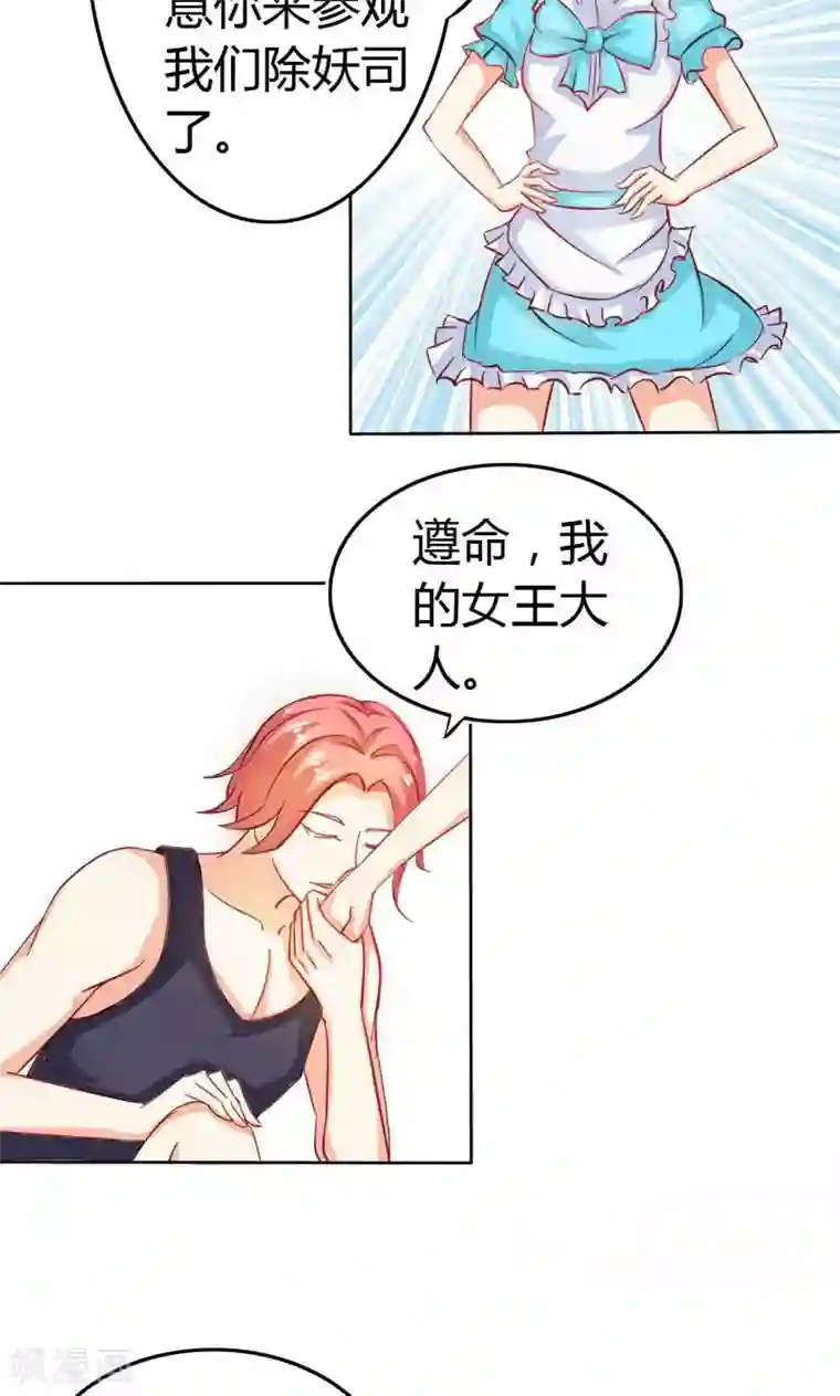 宝贝你好甜第56话 你需要我吗