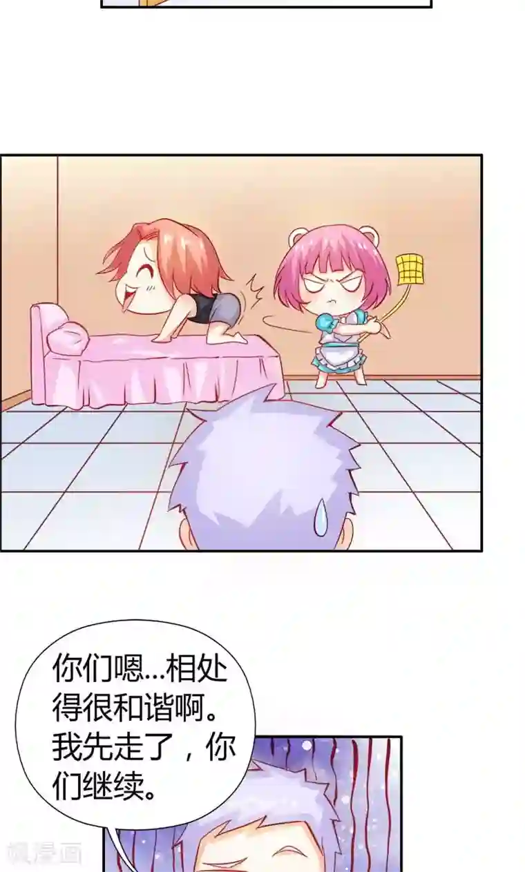 宝贝你好甜第56话 你需要我吗