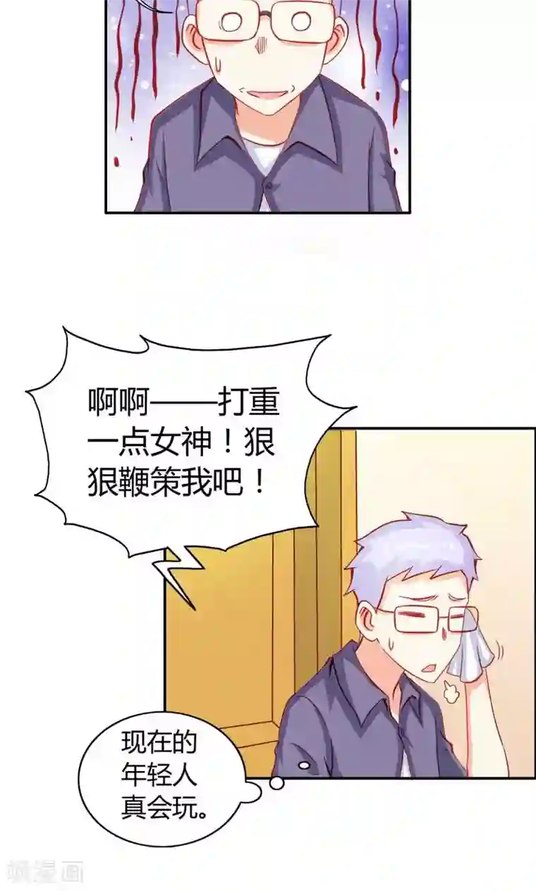宝贝你好甜第56话 你需要我吗