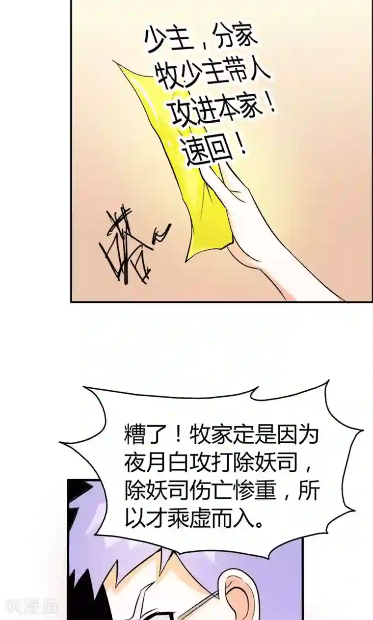 宝贝你好甜第56话 你需要我吗