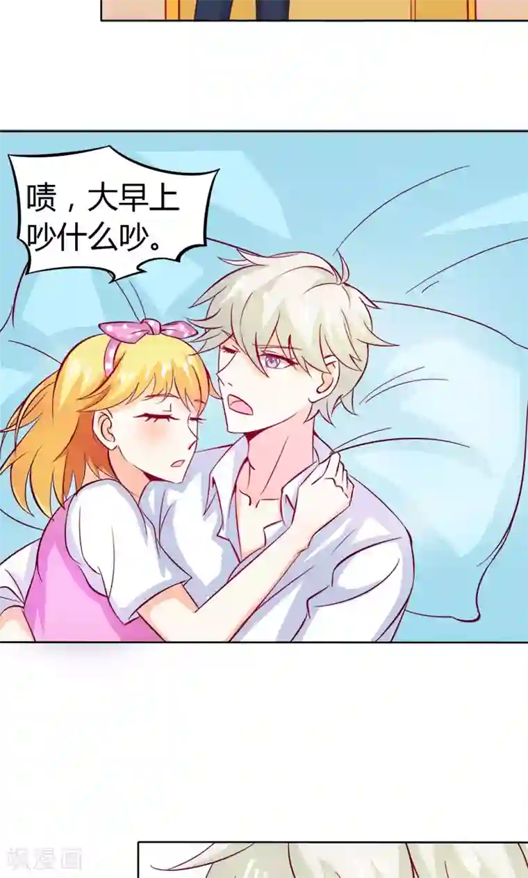 宝贝你好甜第57话 守护除妖司