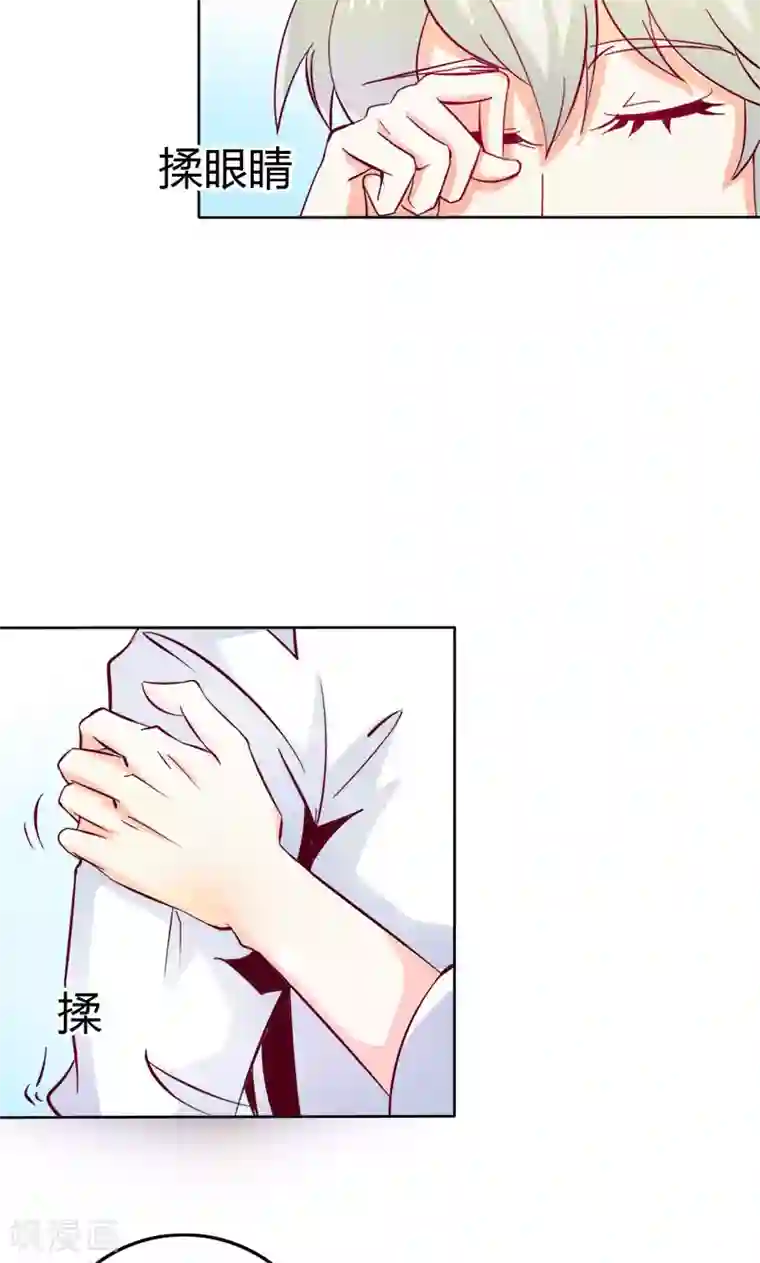 宝贝你好甜第57话 守护除妖司