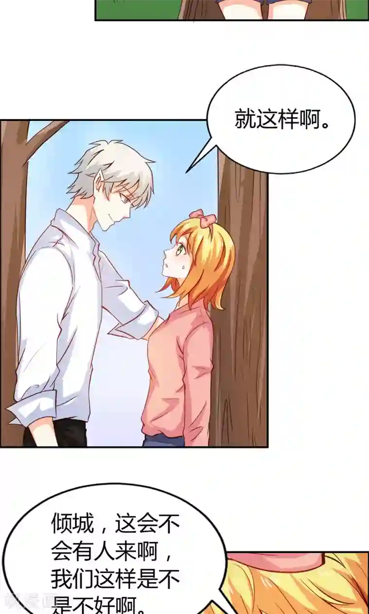 宝贝你好甜第58话 爱的特训