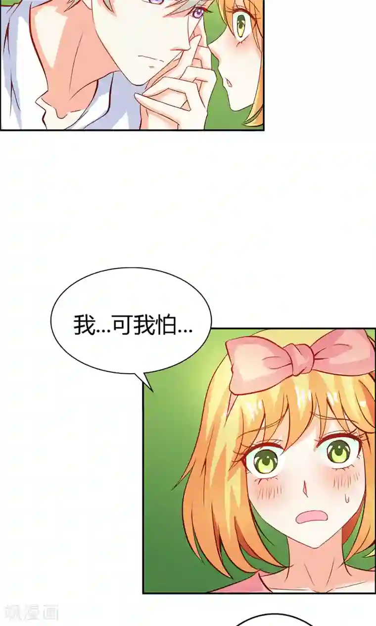 宝贝你好甜第58话 爱的特训