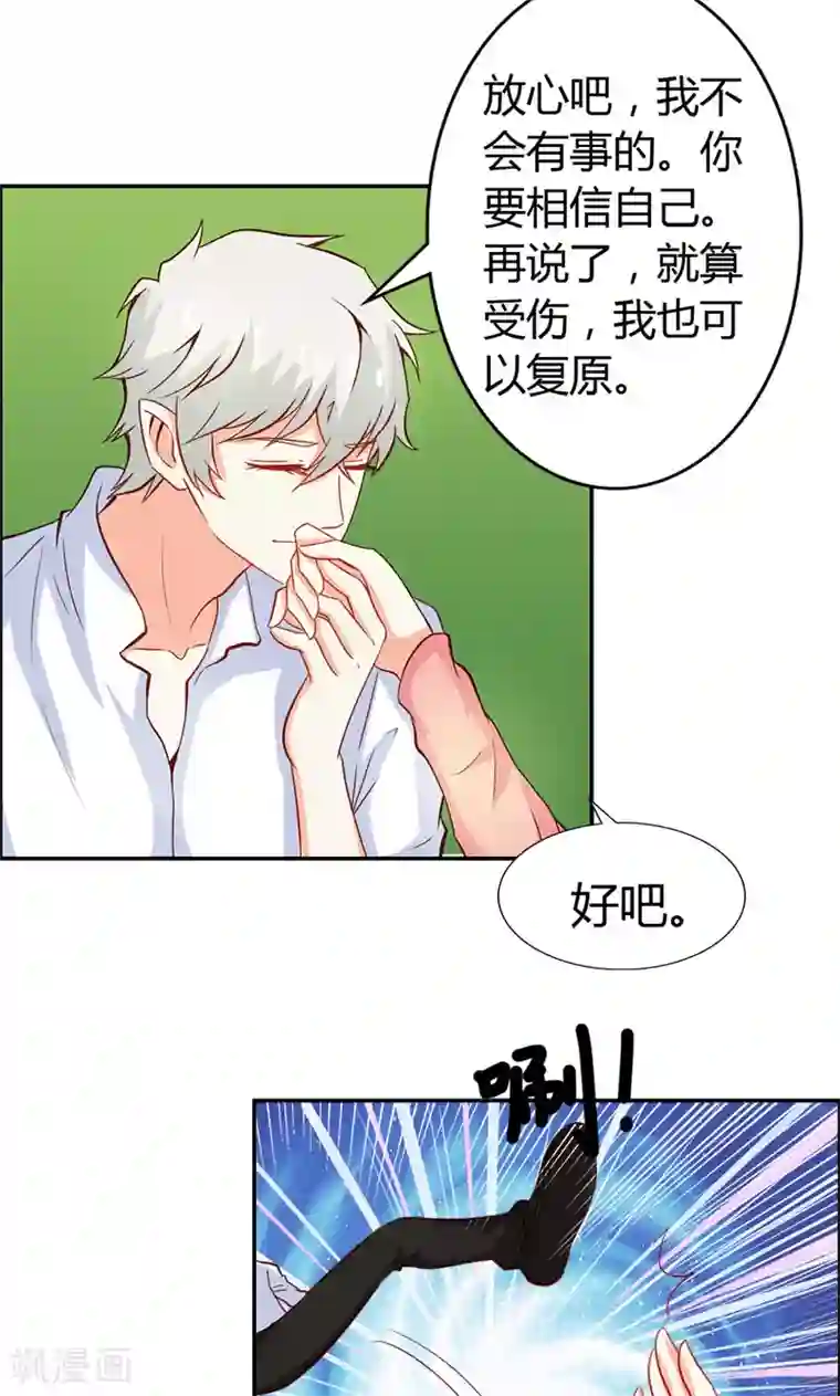 宝贝你好甜第58话 爱的特训