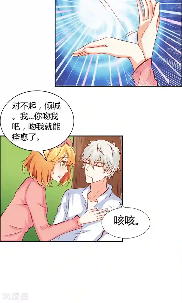 宝贝你好甜第58话 爱的特训