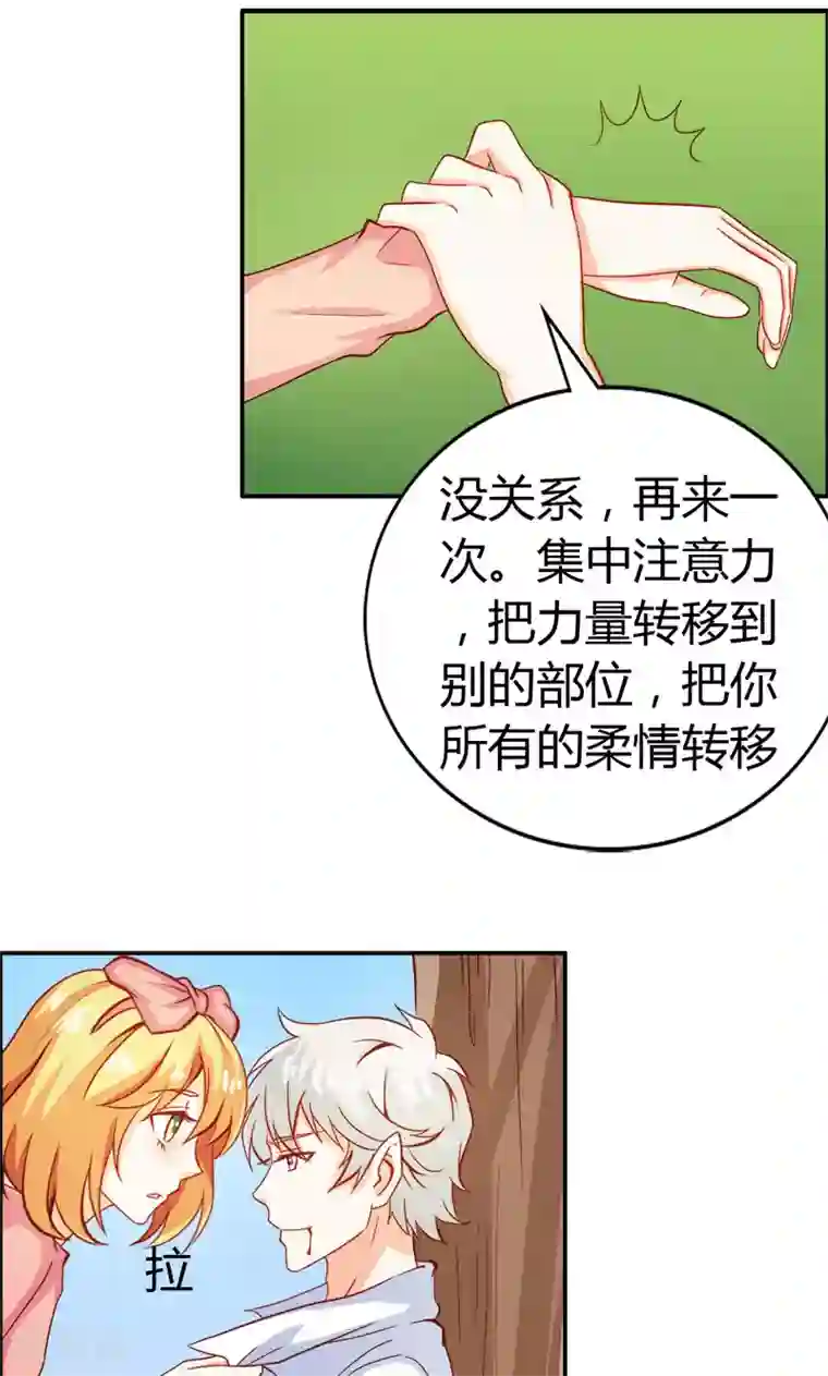宝贝你好甜第58话 爱的特训