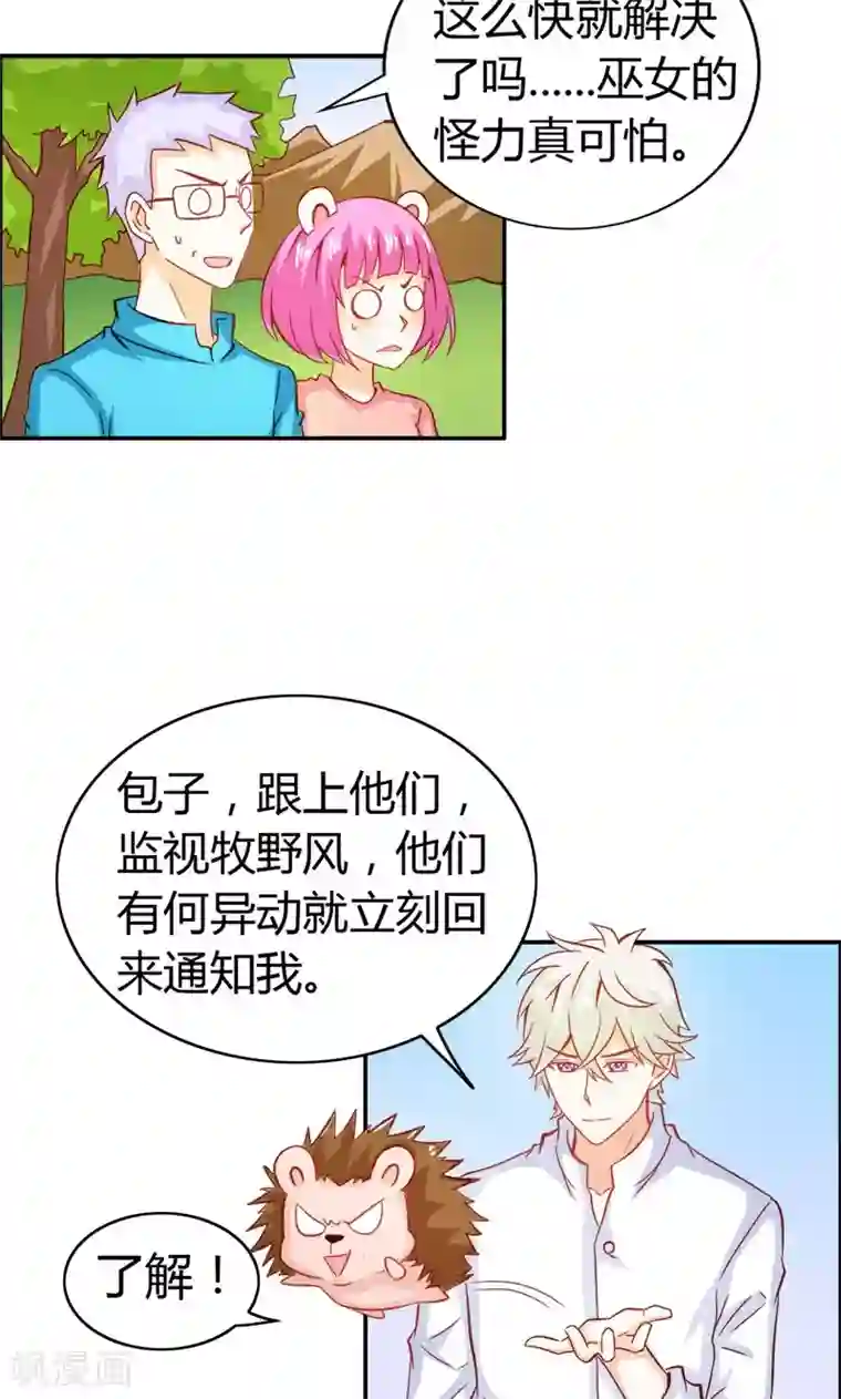 宝贝你好甜第58话 爱的特训