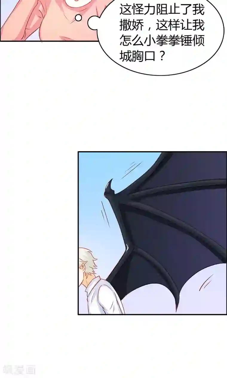 宝贝你好甜第58话 爱的特训