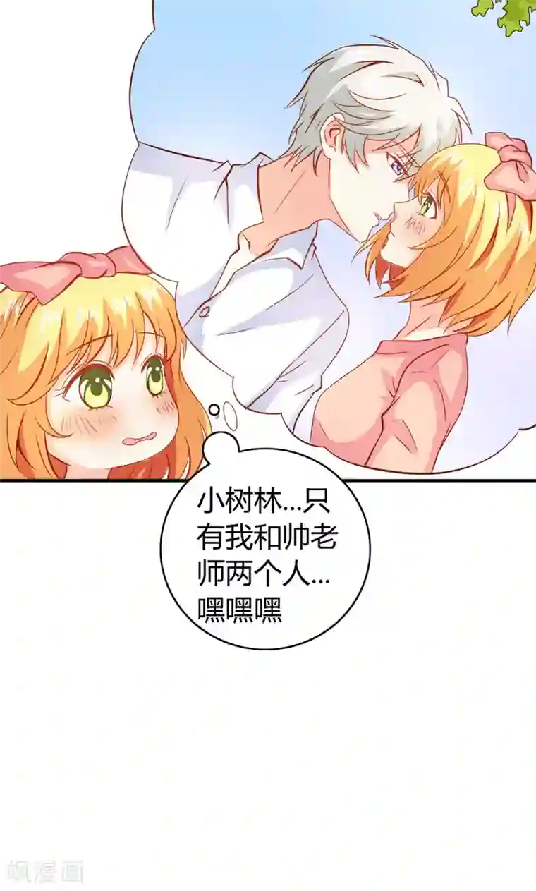 宝贝你好甜第58话 爱的特训