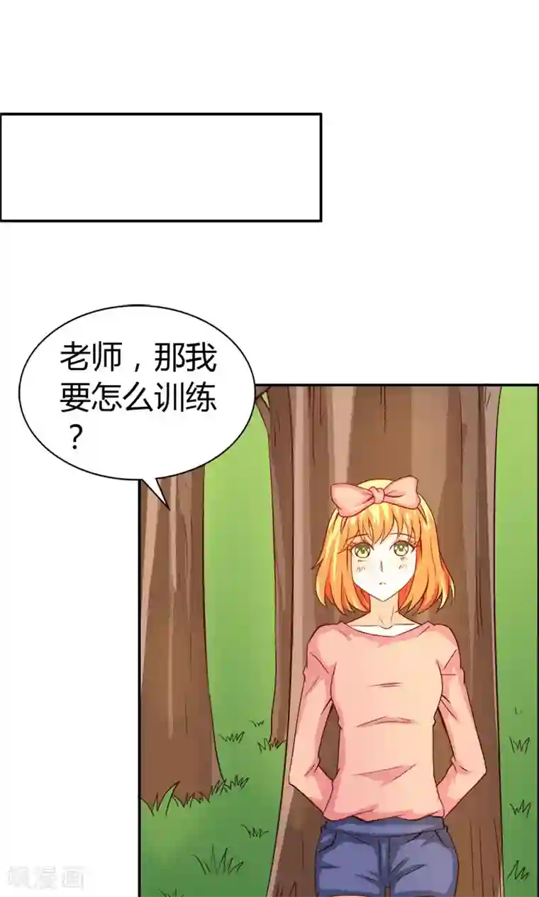 宝贝你好甜第58话 爱的特训