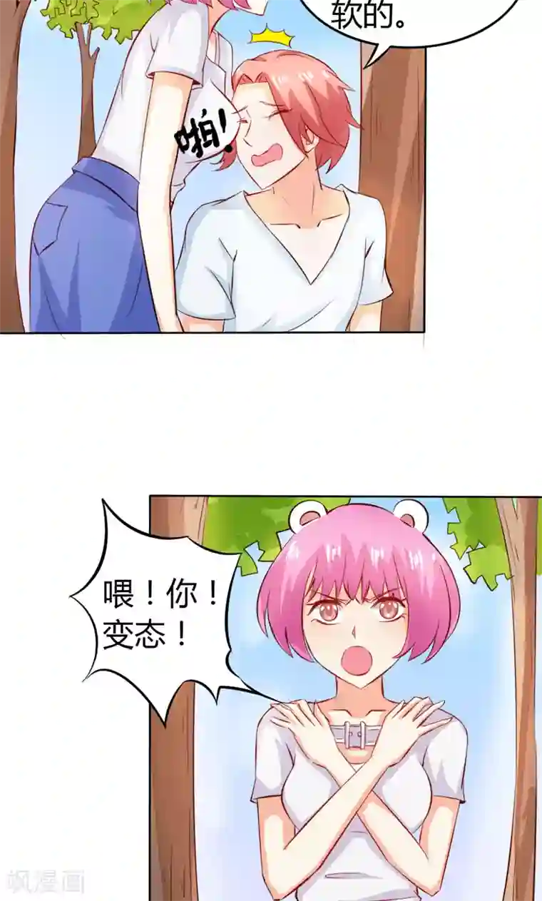 宝贝你好甜第59话 你不记得我吗