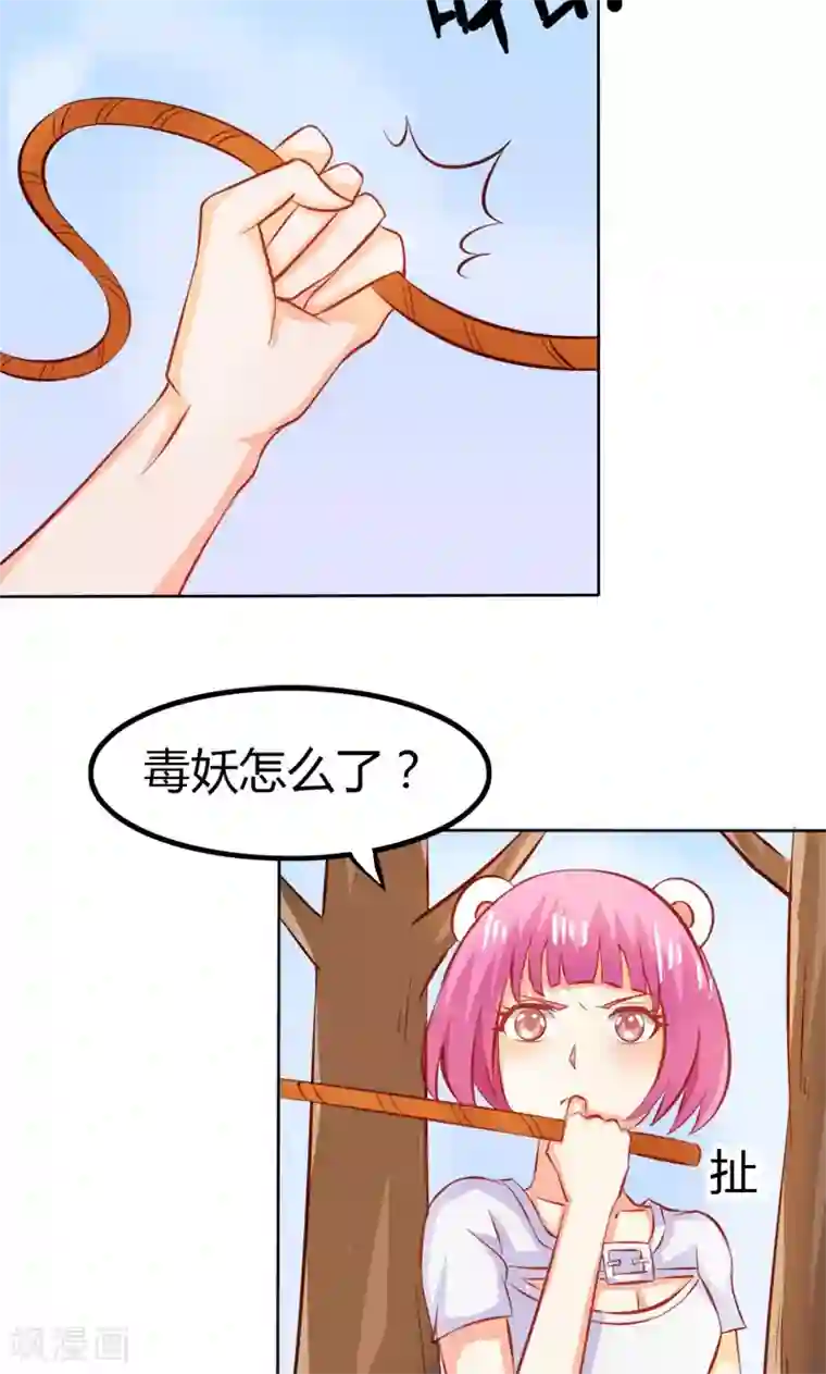 宝贝你好甜第59话 你不记得我吗