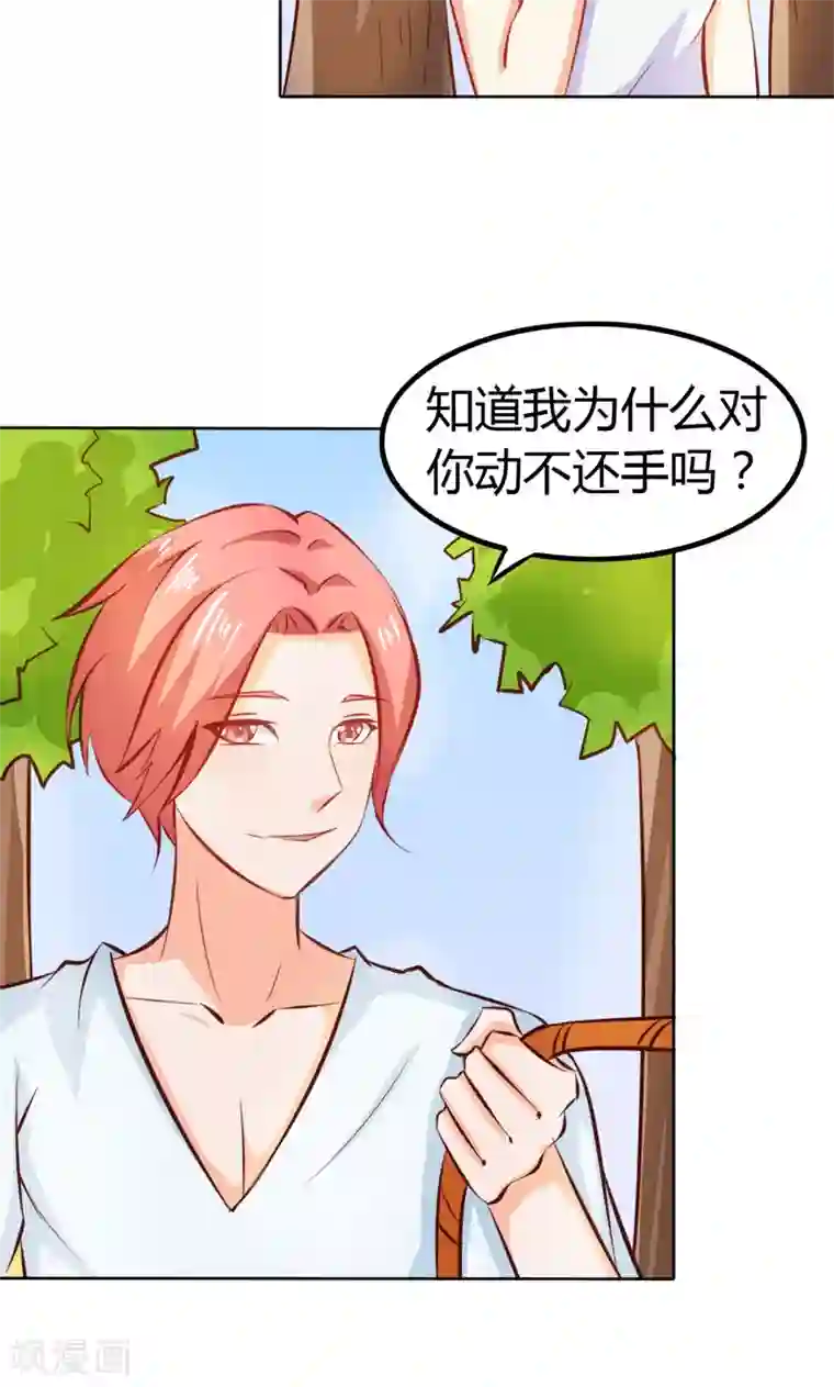 宝贝你好甜第59话 你不记得我吗