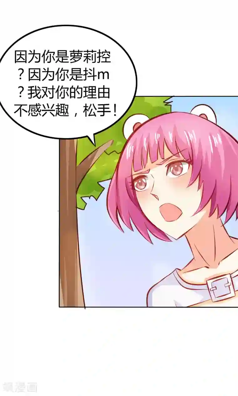 宝贝你好甜第59话 你不记得我吗