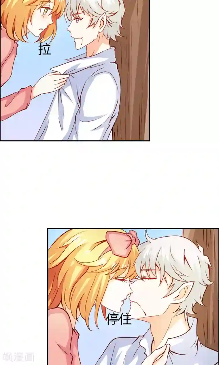 宝贝你好甜第59话 你不记得我吗