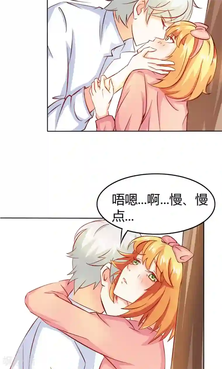 宝贝你好甜第59话 你不记得我吗