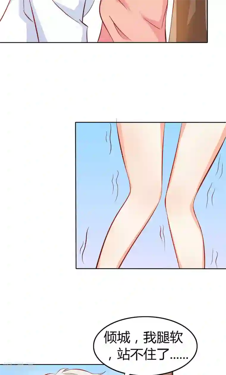 宝贝你好甜第59话 你不记得我吗