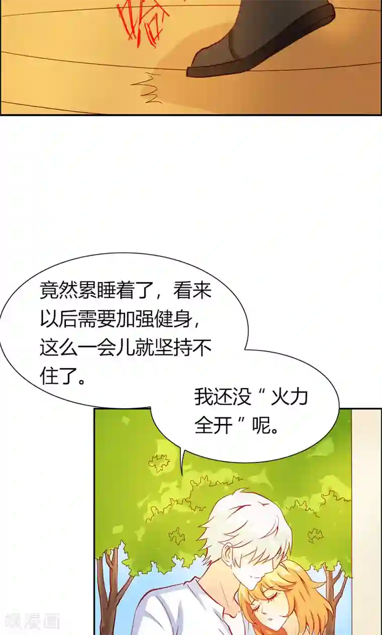 宝贝你好甜第60话 让我留在你身边
