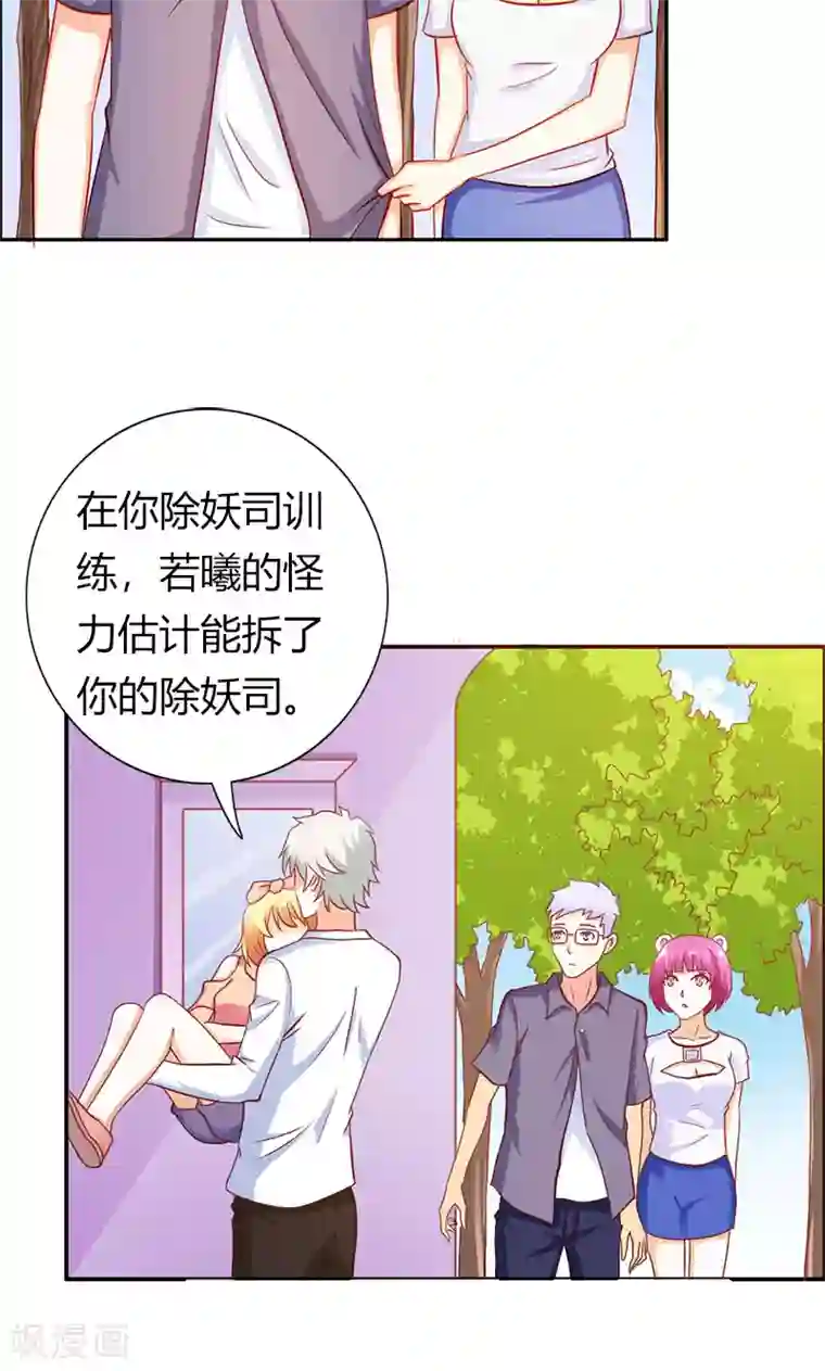 宝贝你好甜第60话 让我留在你身边