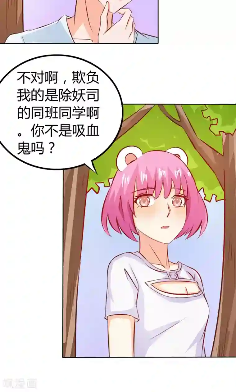 宝贝你好甜第60话 让我留在你身边