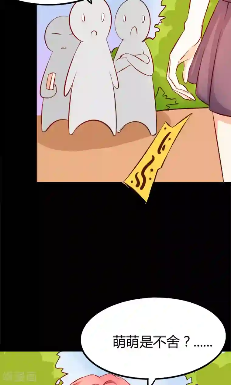 宝贝你好甜第60话 让我留在你身边