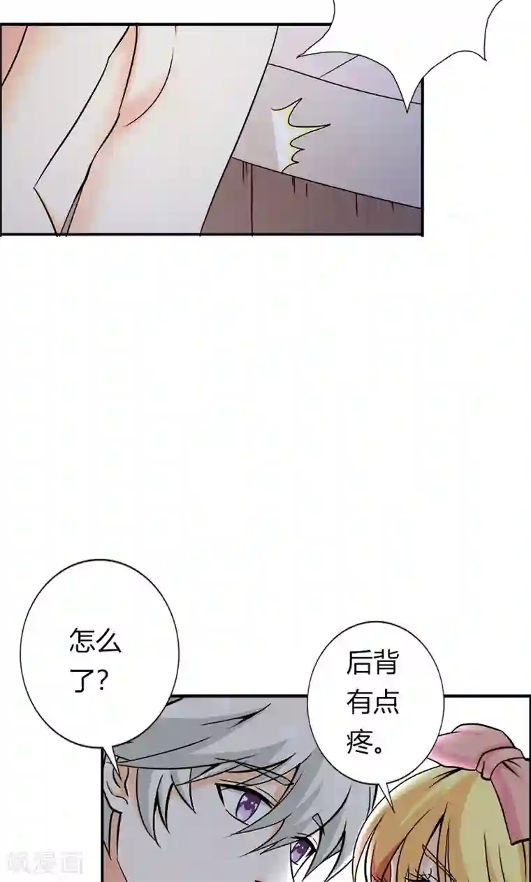 宝贝你好甜第61话 竟敢打扰我的良宵