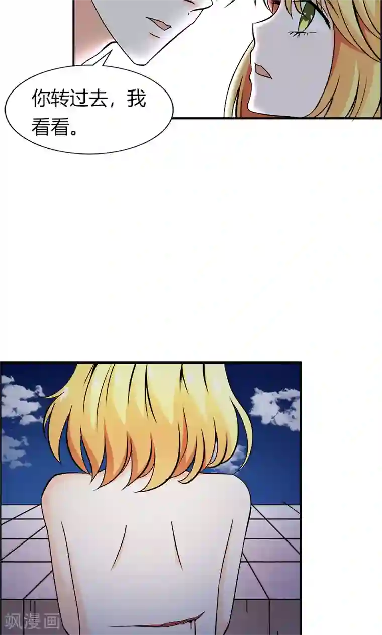 宝贝你好甜第61话 竟敢打扰我的良宵