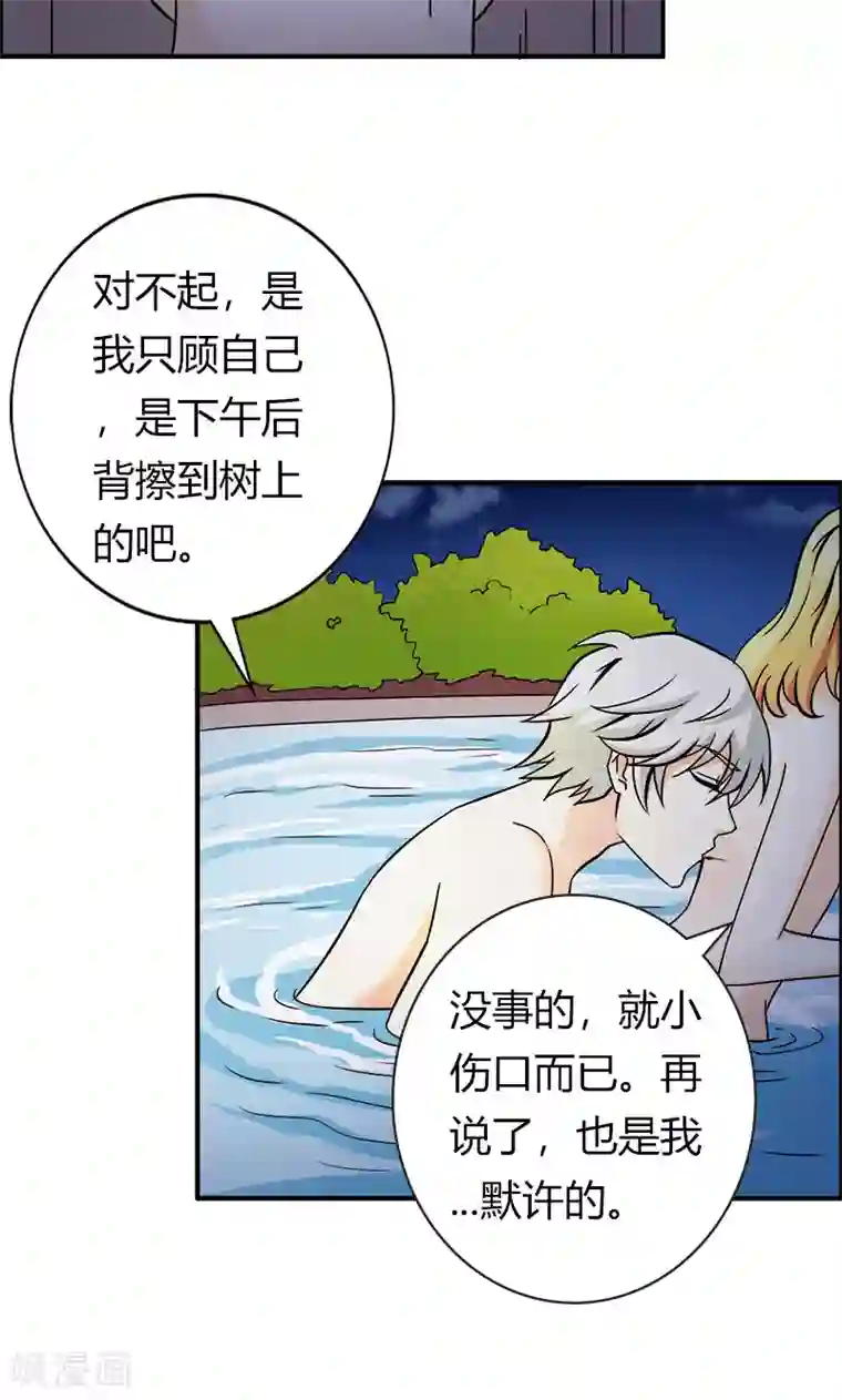 宝贝你好甜第61话 竟敢打扰我的良宵