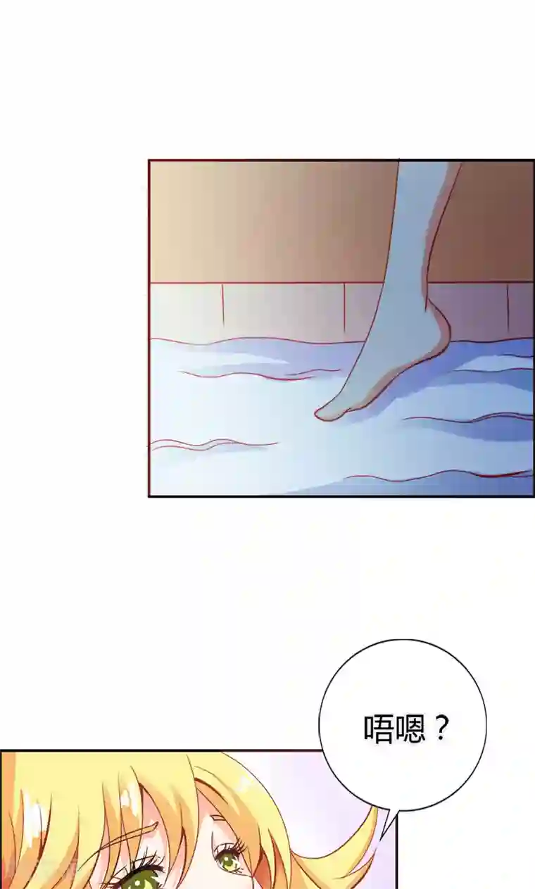 宝贝你好甜第61话 竟敢打扰我的良宵