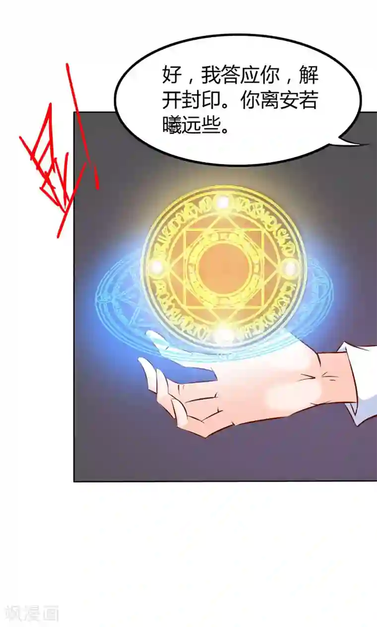 宝贝你好甜第62话 谁来救救我