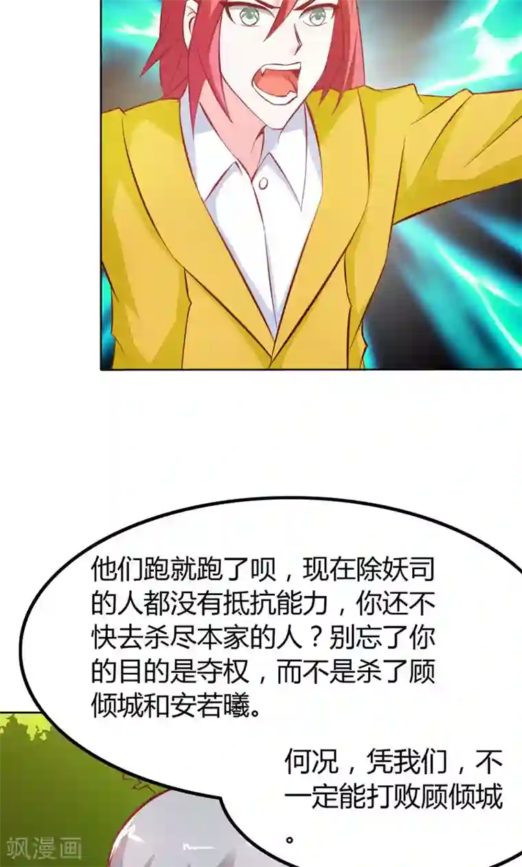 宝贝你好甜第62话 谁来救救我
