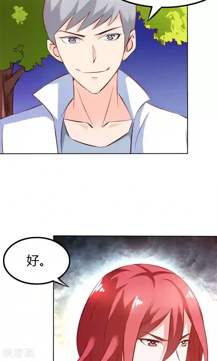宝贝你好甜第62话 谁来救救我