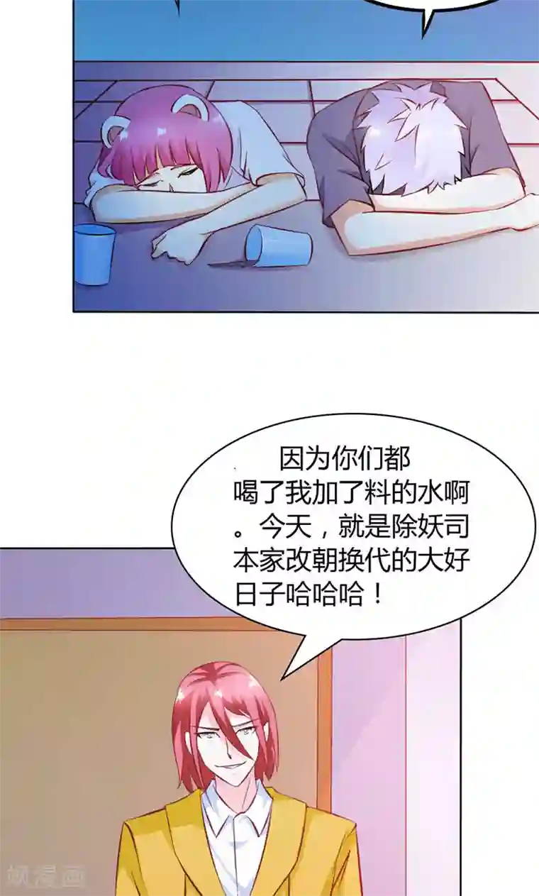 宝贝你好甜第62话 谁来救救我