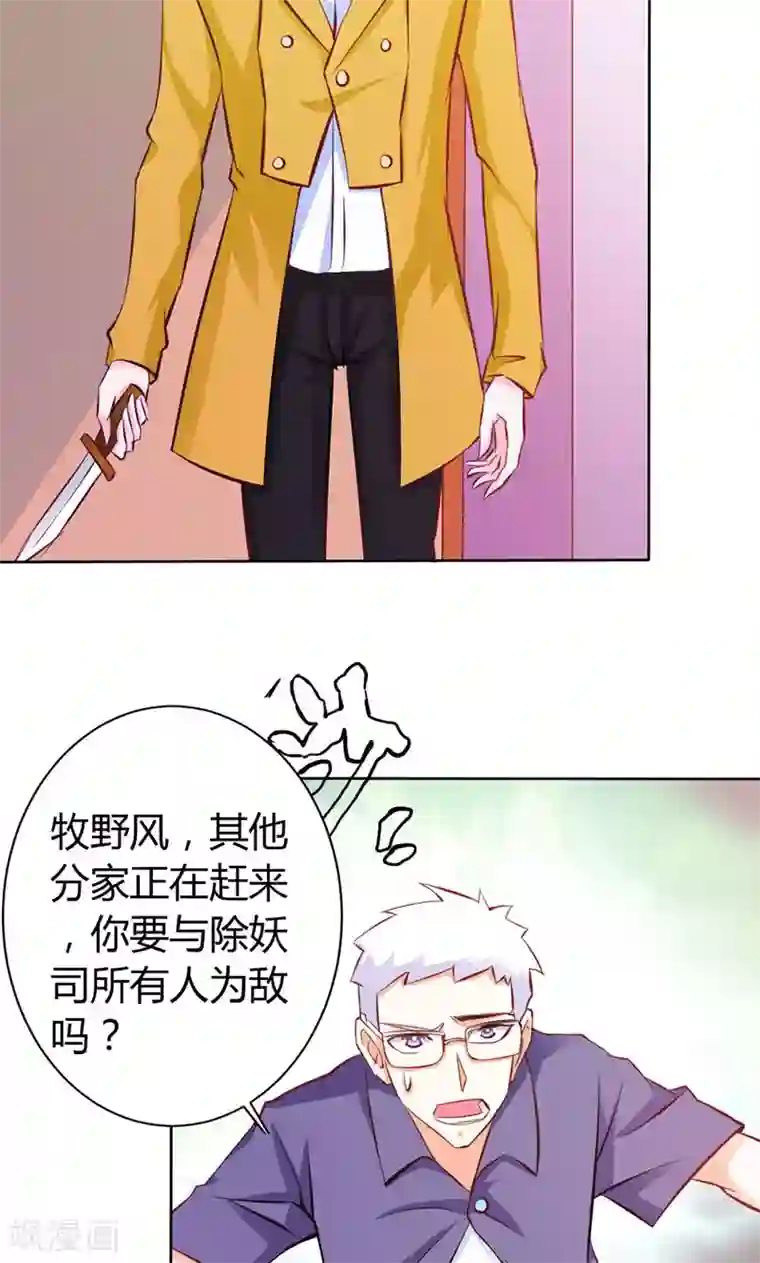 宝贝你好甜第62话 谁来救救我