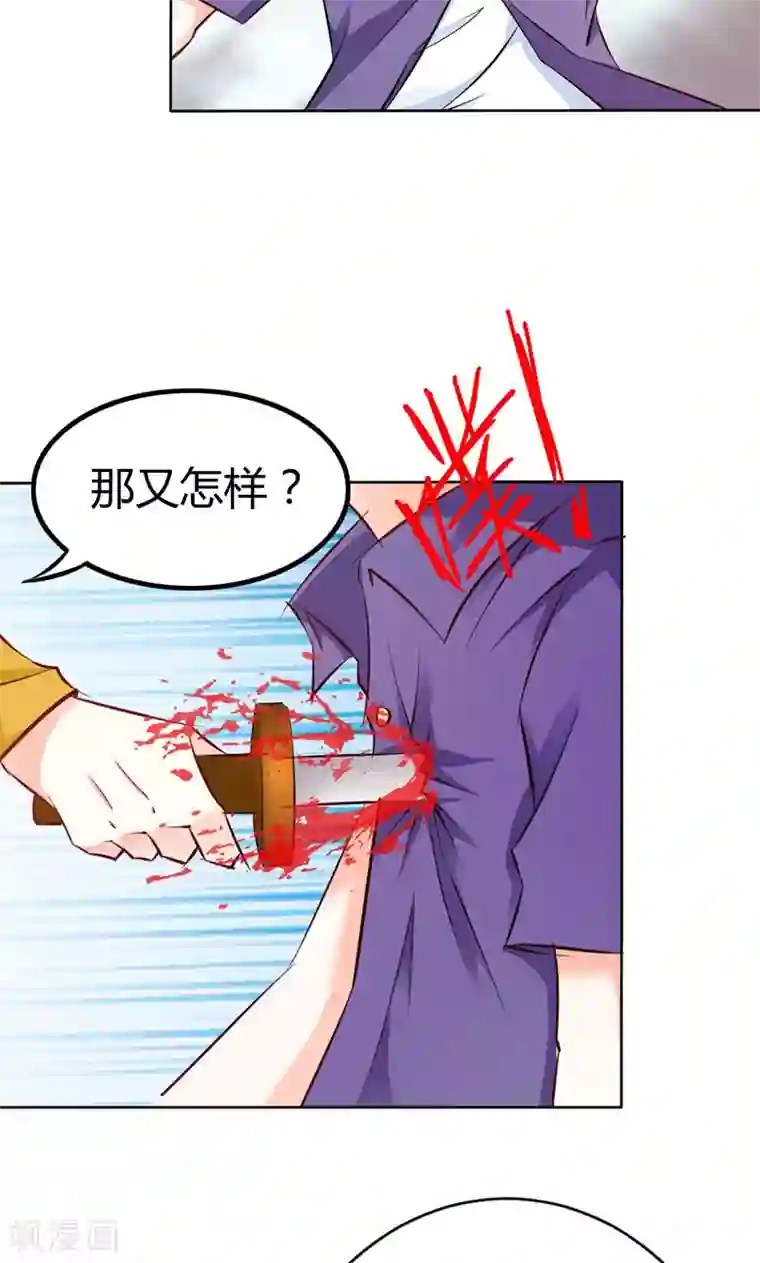 宝贝你好甜第62话 谁来救救我