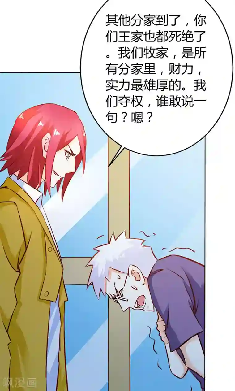 宝贝你好甜第62话 谁来救救我