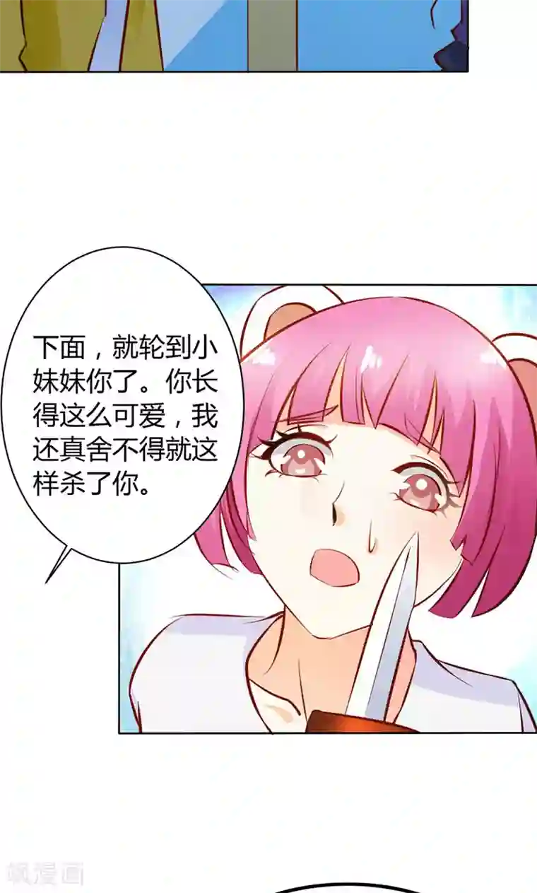 宝贝你好甜第62话 谁来救救我