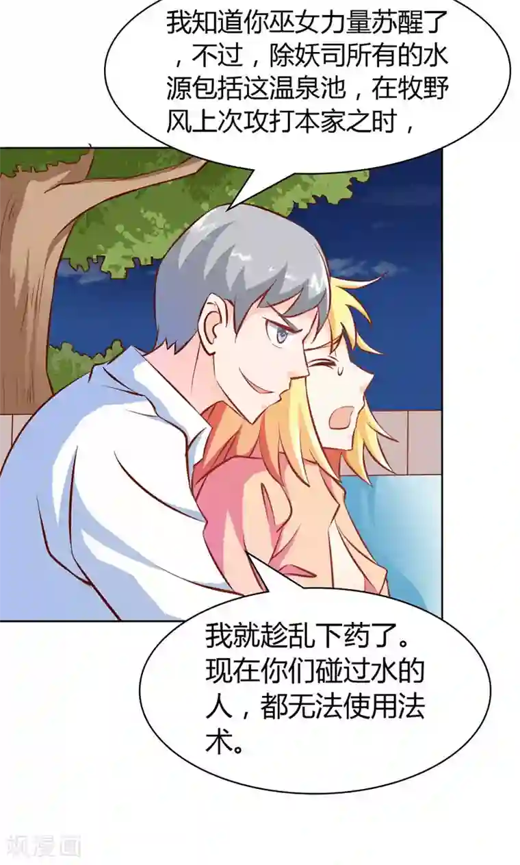 宝贝你好甜第62话 谁来救救我