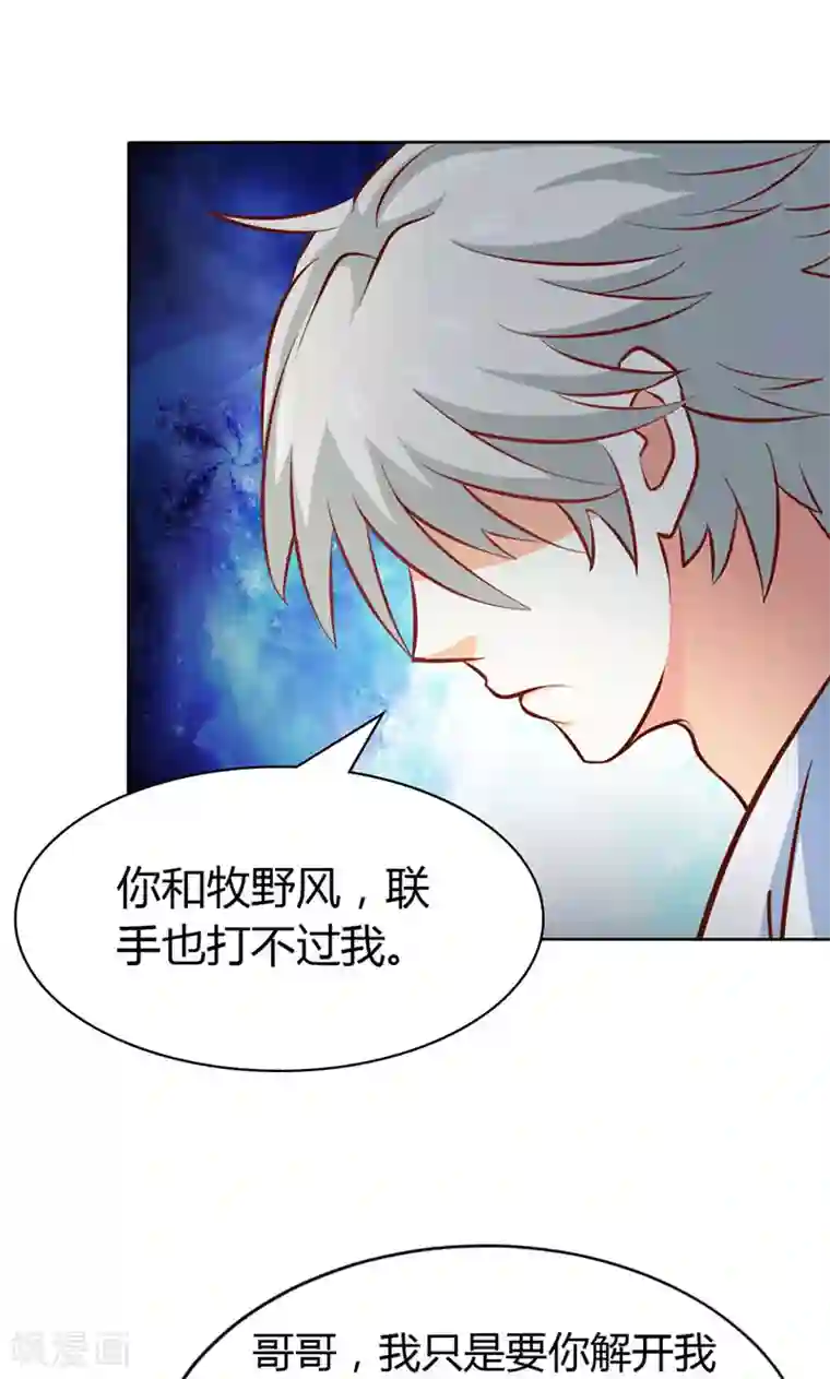 宝贝你好甜第62话 谁来救救我
