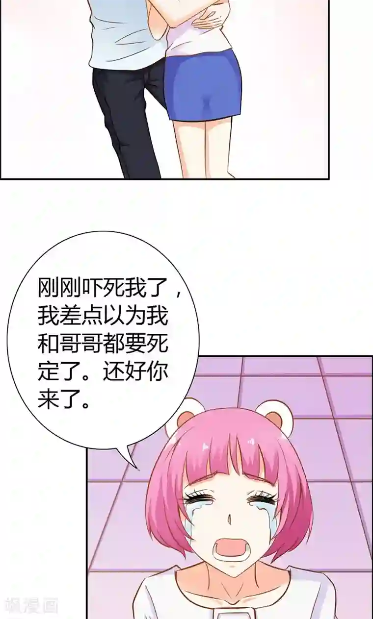 宝贝你好甜第63话 只有我能欺负她