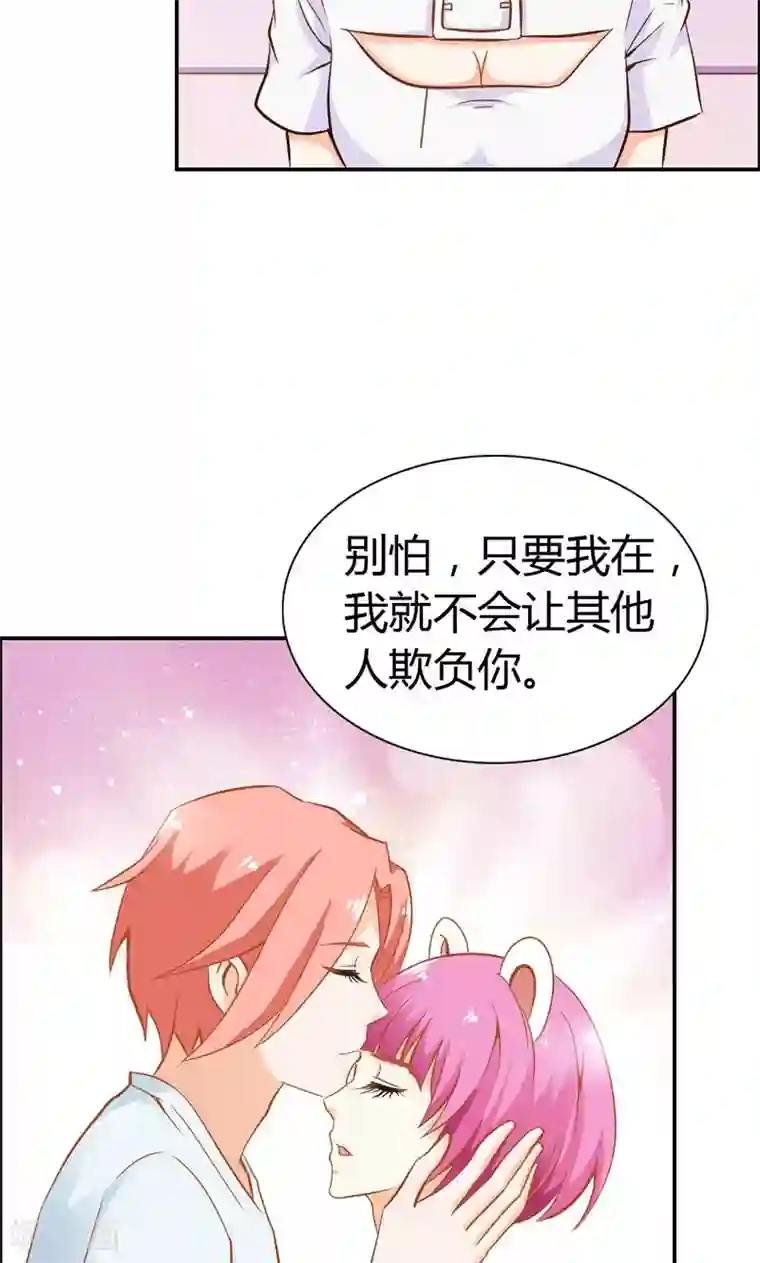 宝贝你好甜第63话 只有我能欺负她